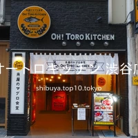 オートロキッチン 渋谷店