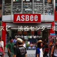 アスビー 渋谷センター街店