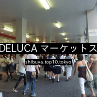 DEAN & DELUCA マーケットストア渋谷