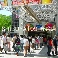 SHIBUYA109 渋谷店