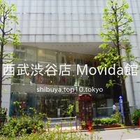 西武渋谷店 Movida館
