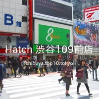 Hatch 渋谷109前店
